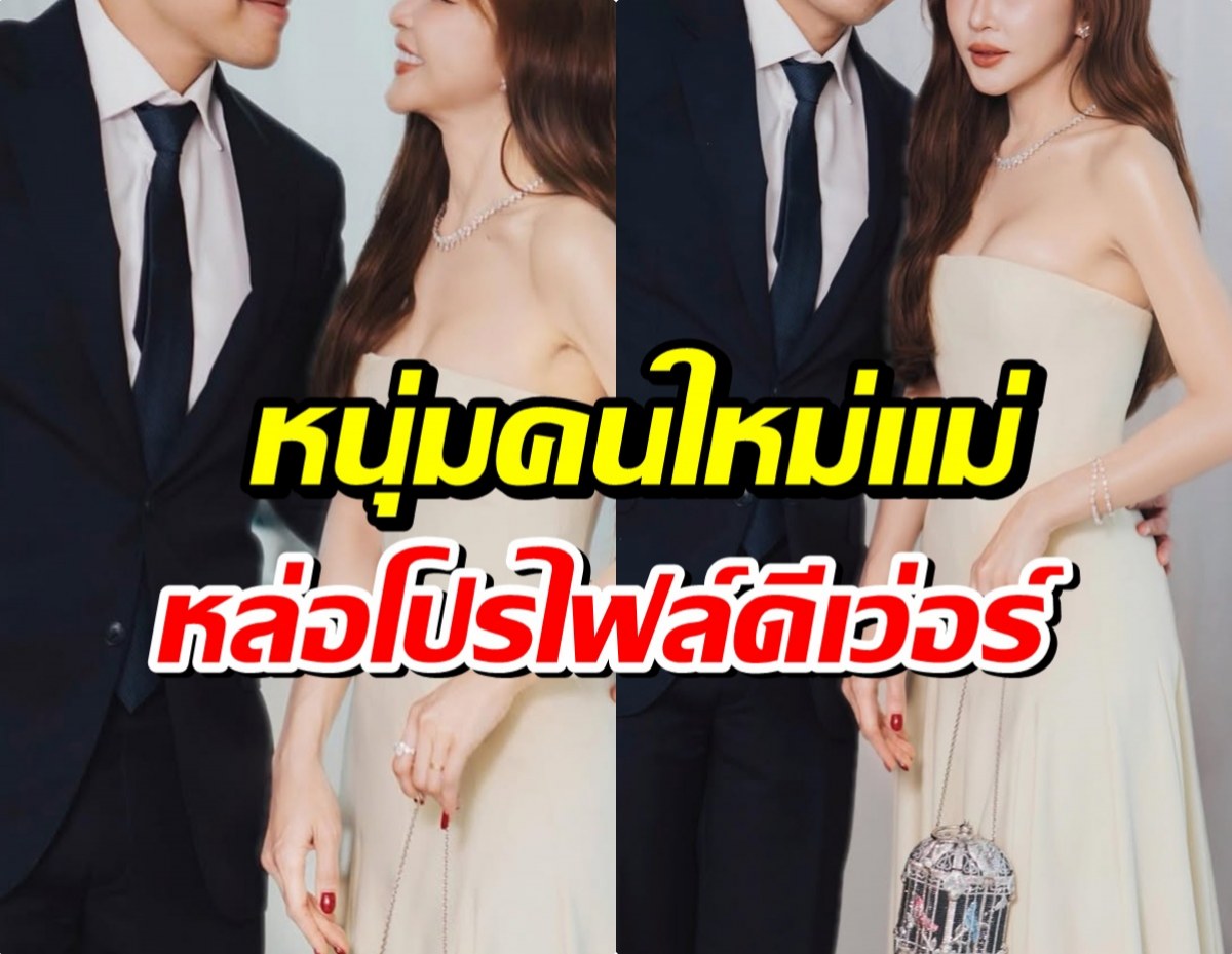 Couple in formal attire with bold Thai text overlay about a gossip story; man in suit, woman in cream dress holding a small handbag.