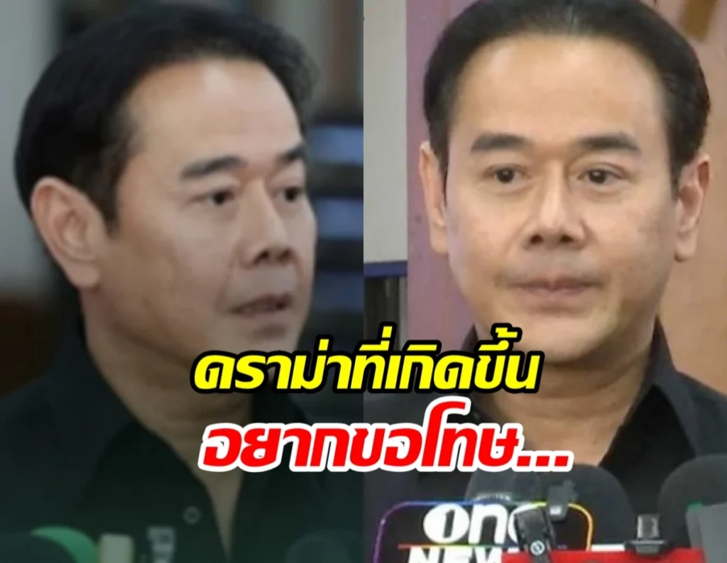 เป๊ก สัณณ์ชัย เปิดใจปมดราม่า ขอโทษจากใจ