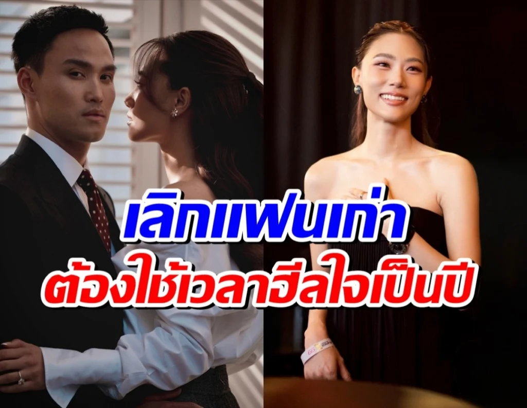 เพลง ชนม์ทิดา เปิดใจ! เป็นเพื่อนแฟนเก่าได้ไหม?