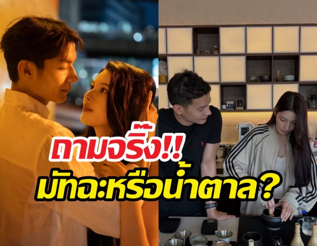 Split-image thumbnail: left side shows a couple gazing lovingly at each other in warm lighting; right side shows a man and woman cooking at a kitchen counter with bowls and utensils, overlaid with bold Thai text.