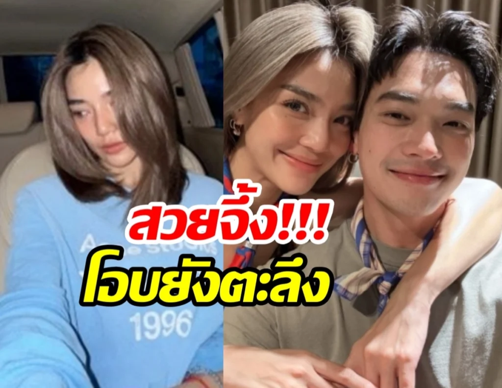 เลดี้ปรางเผยเหตุผลหั่นผมสั้น ที่ทำเอาโอบนิธิยิ้มแก้มปริ
