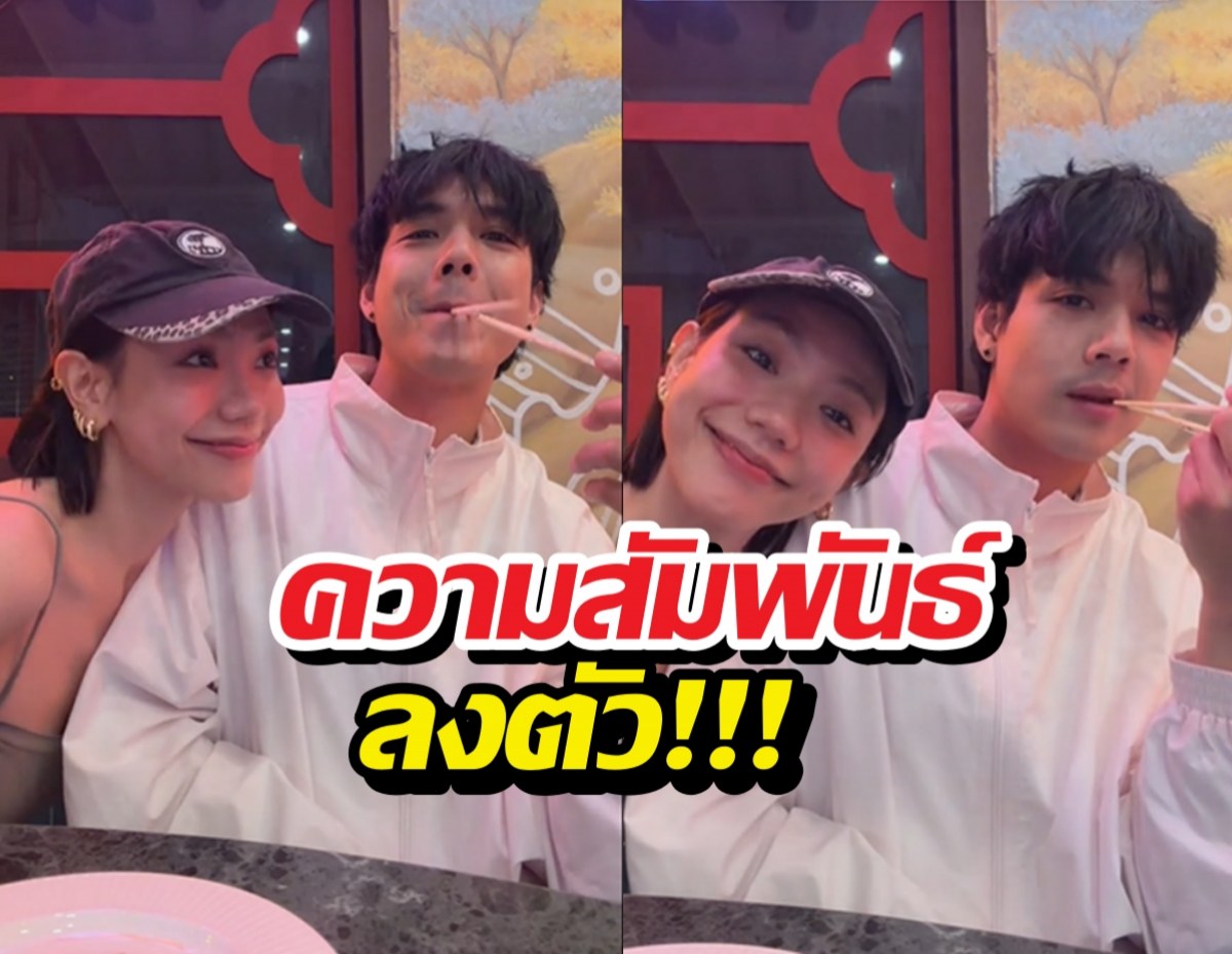 Two friends posing at a restaurant for a split‑screen photo, smiling with a straw between them; large Thai caption reads 'ความสัมพันธ์ลงตัว!!!' across the image.