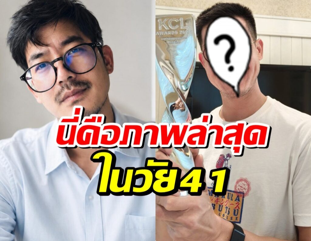 Thumbnail showing two men: left man with glasses and a light blue shirt, right man with a question-mark face graphic holding a trophy; bold Thai caption across.