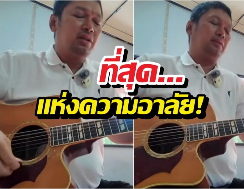 เสก โลโซ ถ่ายทอดความอาลัยผ่านบทเพลงพิเศษ