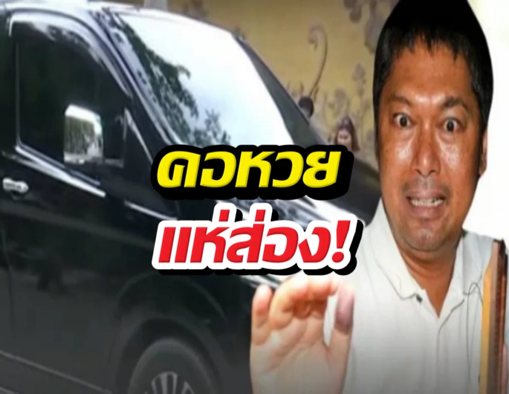 Man with a surprised expression reaching toward the camera beside a black SUV, with bold Thai text overlaid in yellow and red.