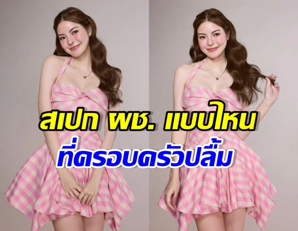 เอวา เปิดใจชีวิตโสด 1 ปี พร้อมเผยสเปคหนุ่ม
