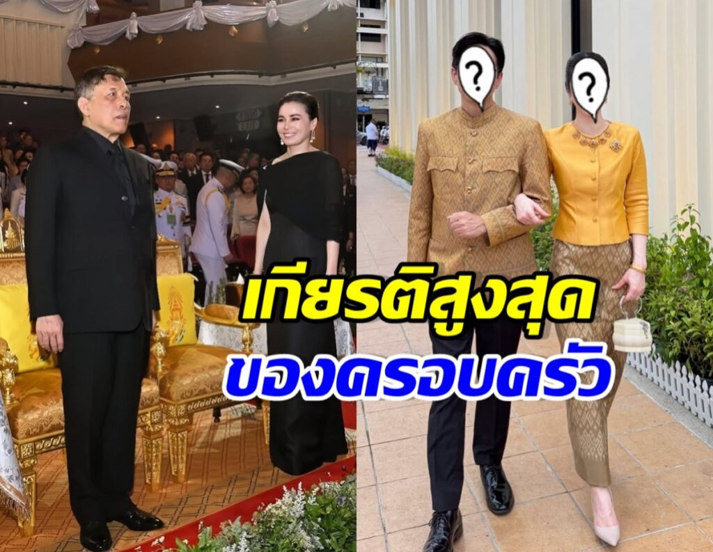 เอ้ก-กัปตัน ปลาบปลื้ม เฝ้าฯ รับเสด็จสุดมงคล