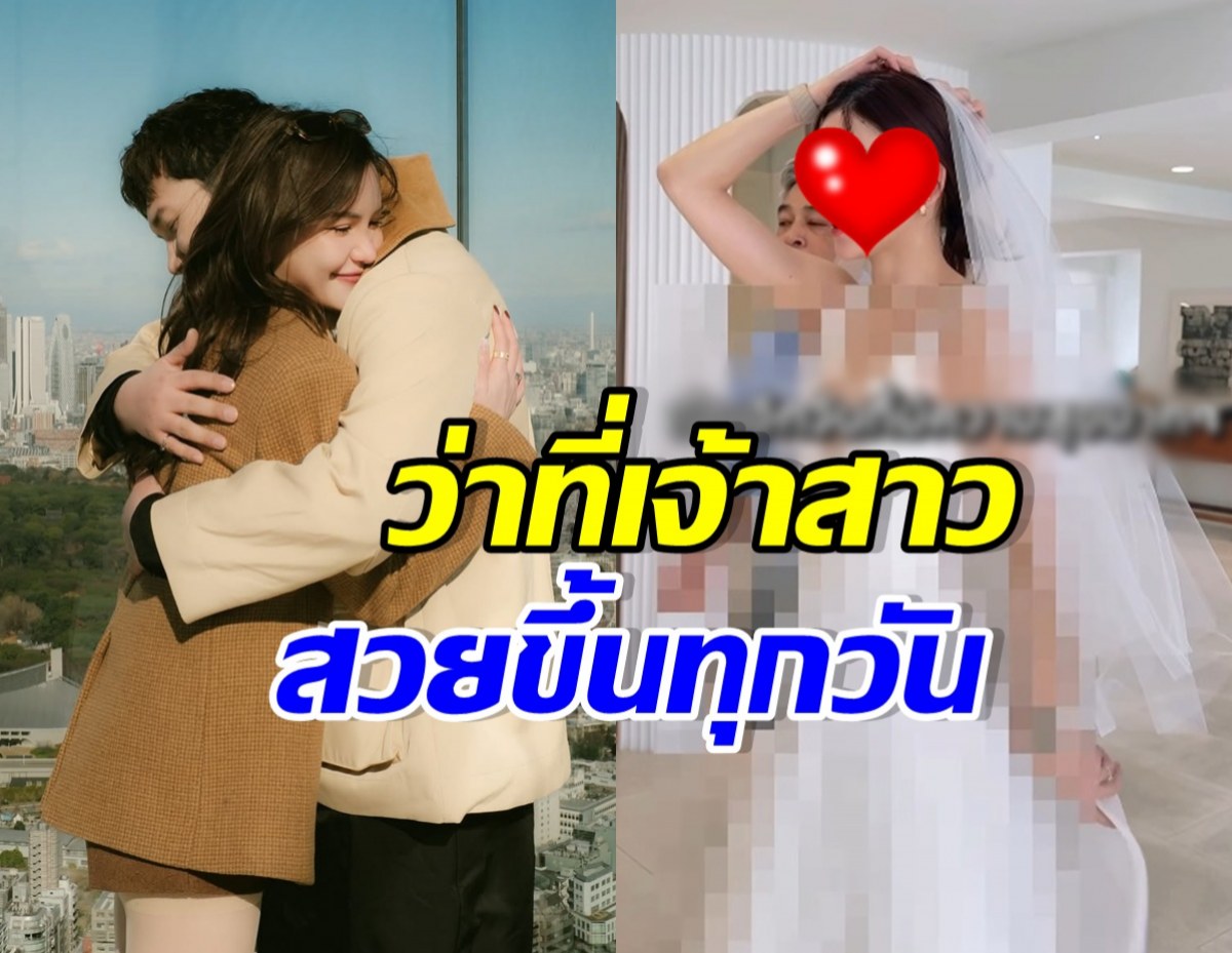 Split-image: left shows a couple hugging with a city skyline; right shows a bride in a wedding dress with a heart over her face and Thai caption text.