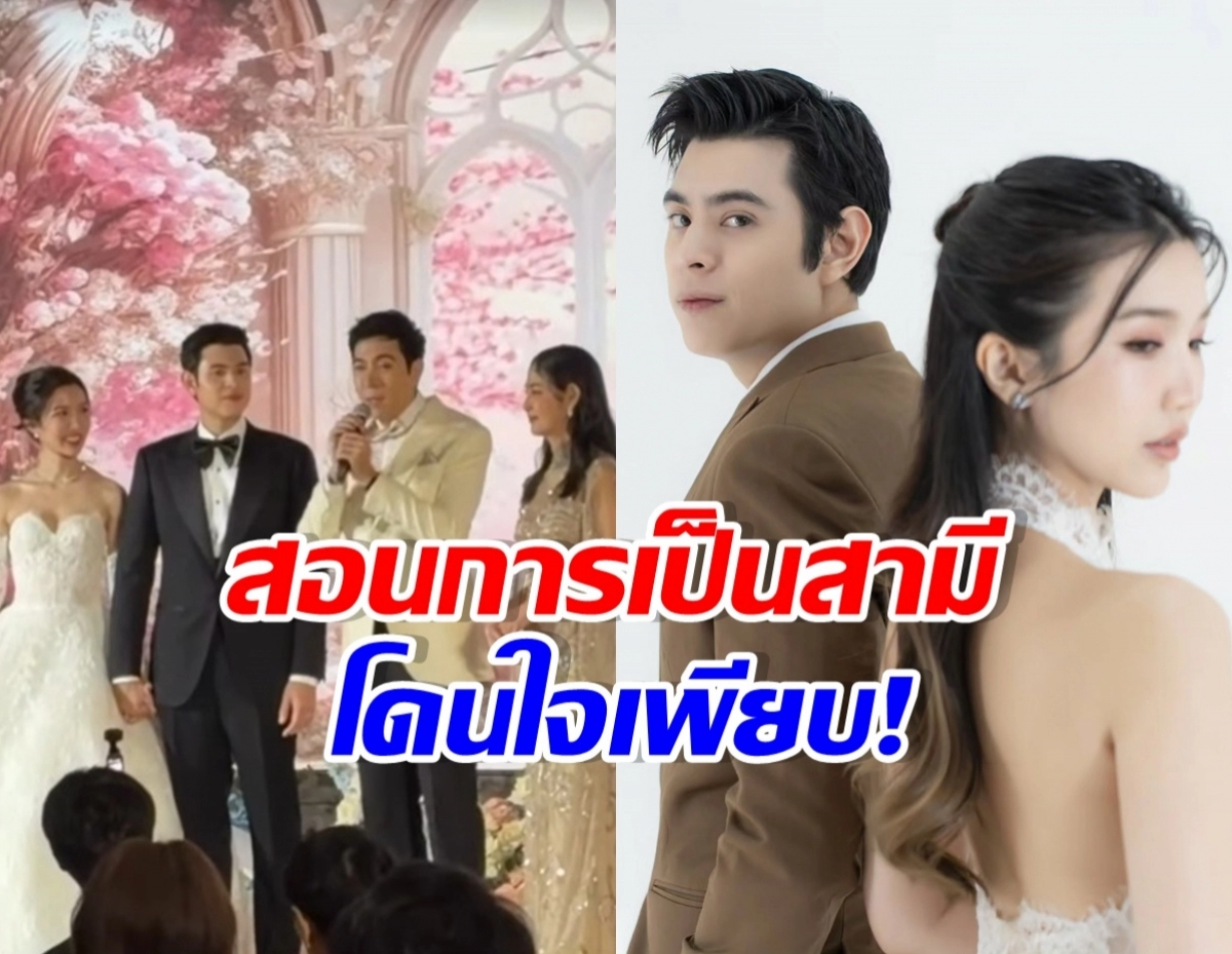 Split image: left side shows a wedding ceremony with a bride in a white gown and a groom in a black tuxedo among speakers under a pink flower backdrop; right side shows a man in a brown suit glancing over his shoulder toward a woman in a white lace dress.