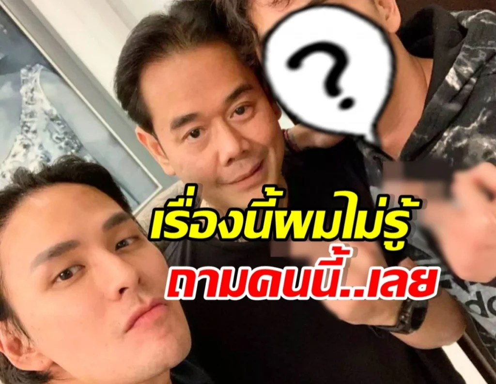 แทค ภรัณยู โยนเผือกร้อน! ปัดไม่รู้เรื่องเป๊ก-ธัญญ่า