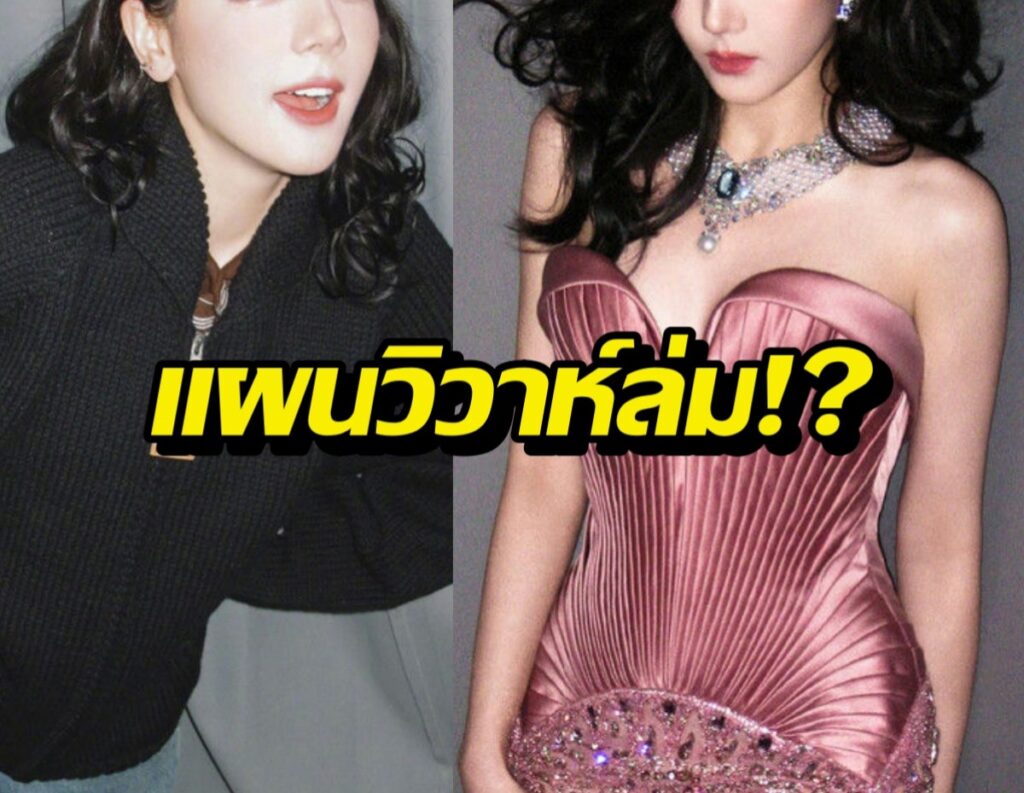 Split photo: a woman in a black sweater on the left and a woman in a pink strapless gown with a diamond necklace on the right; bold yellow Thai text overlay reads 'แพนวิวหล่ม!?' across the center.