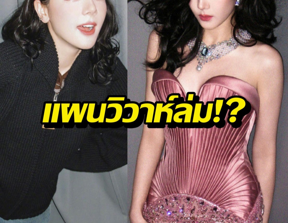 Split photo: a woman in a black sweater on the left and a woman in a pink strapless gown with a diamond necklace on the right; bold yellow Thai text overlay reads 'แพนวิวหล่ม!?' across the center.