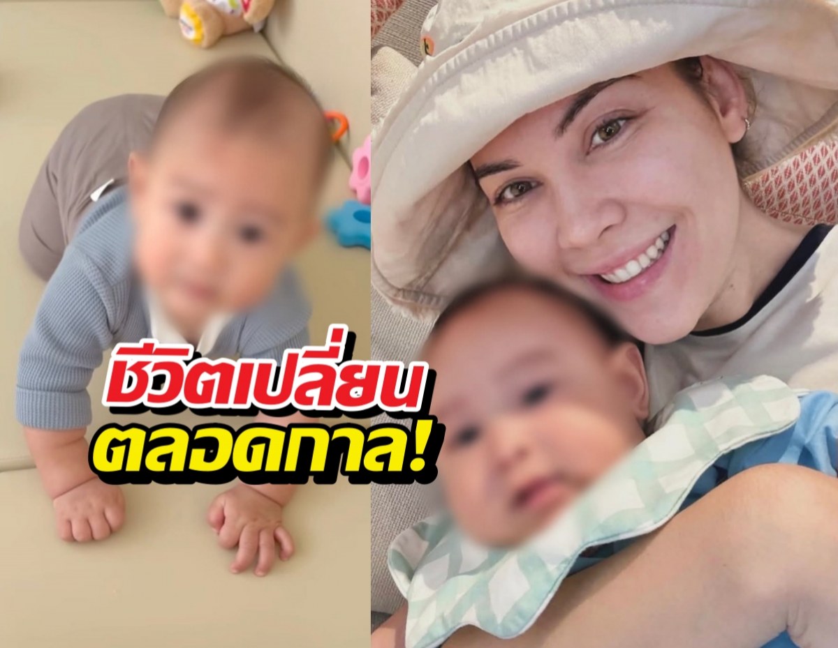 Side-by-side image: a baby crawling on a beige floor on the left (overlay text: ชีวิตเปลี่ยนตลอดกาล!), and a smiling woman holding a baby on the right.