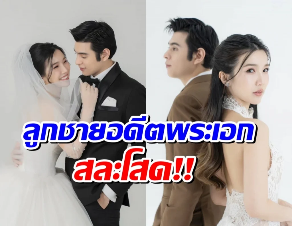 แมมโบ้ ยุรการ ปล่อยภาพพรีเวดดิ้งสุดโรแมนติก
