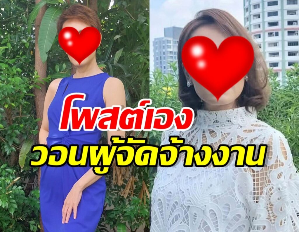 แวร์ โซว เคลียร์ชัด! ยันไร้หนี้ 6 ปี วอนขอโอกาส
