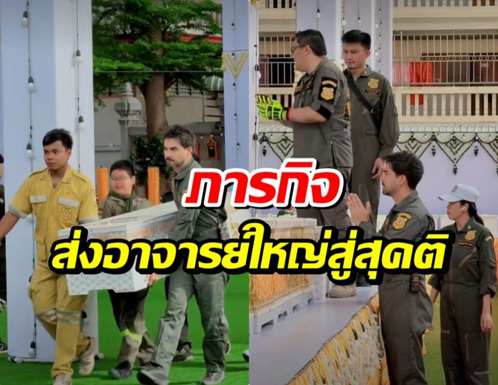 “แอนดรูว์” เผยภารกิจจิตอาสา ส่งร่างอาจารย์ใหญ่