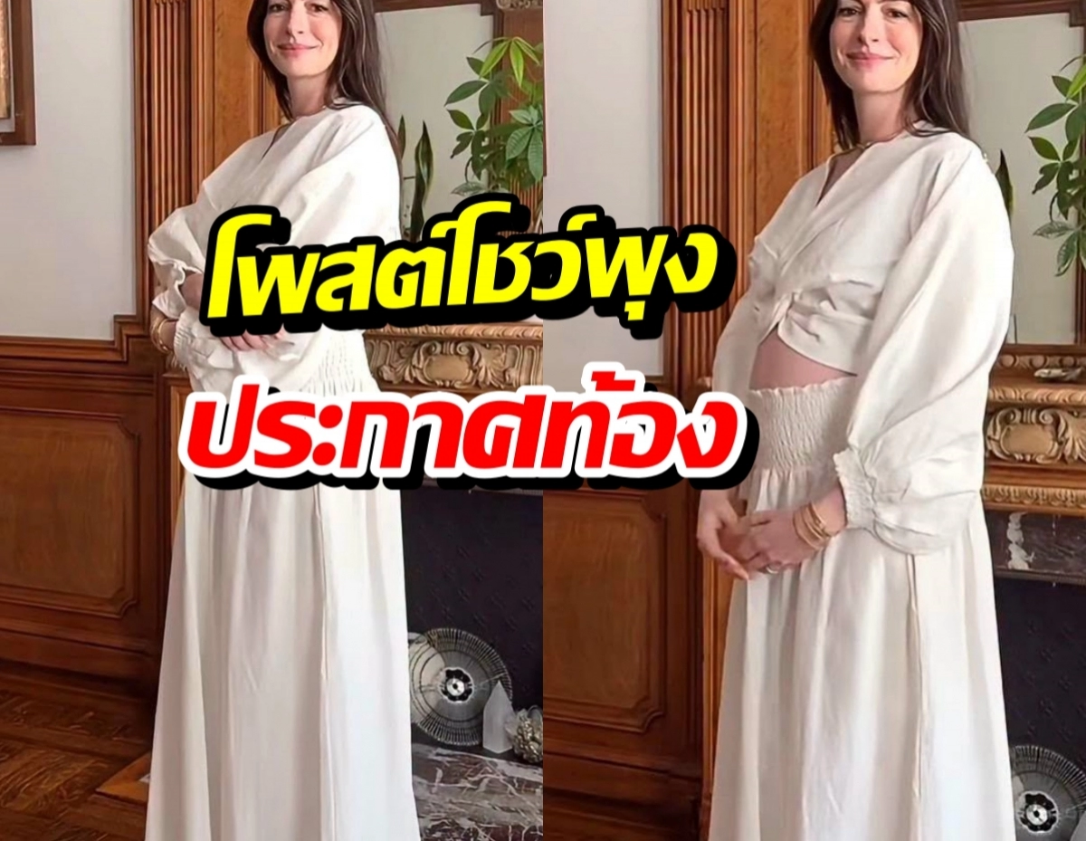 Woman in a white dress standing indoors with a wooden cabinet background, smiling, and bold Thai text overlaid across the center of the image.