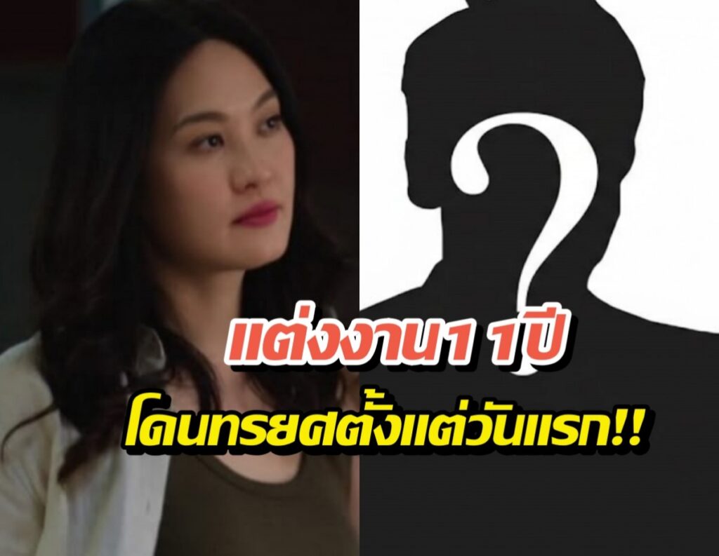 Split-image thumbnail: woman on the left and a silhouette with a question mark on the right, with Thai captions overlaid