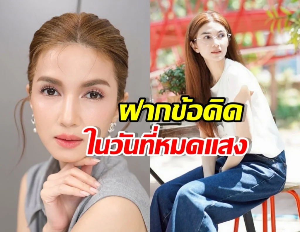 โบว์ แวนด้า แชร์มุมมองมิตรภาพแท้