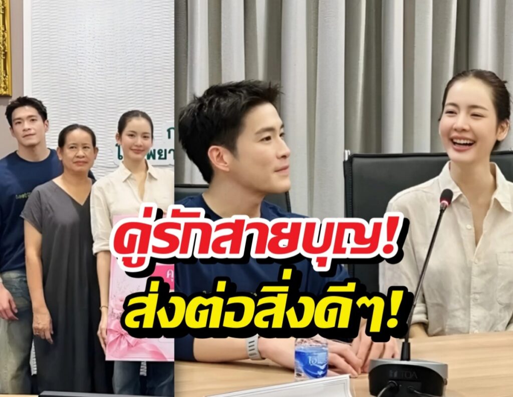 โบว์-อาเล็ก ควงคู่ทำบุญใหญ่ มอบเครื่องมือแพทย์