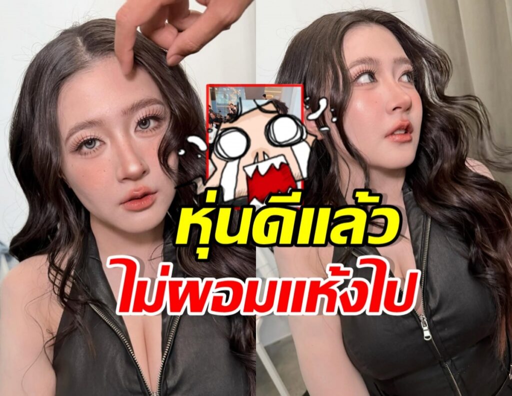 Collage of a young woman with long wavy hair in a black leather top, shown in two poses, with a red-outlined cartoon character overlay and bold Thai text across the middle.