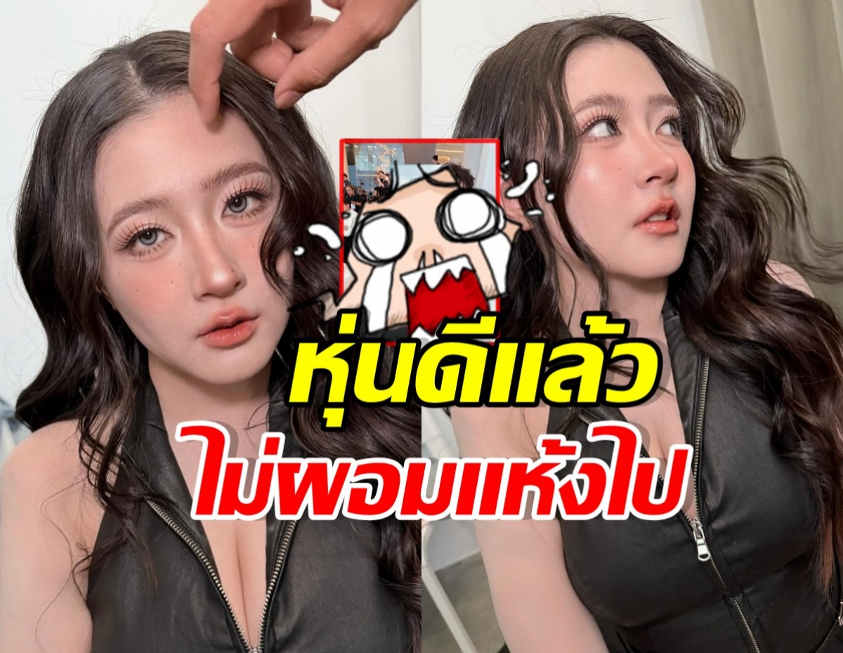 Collage of a young woman with long wavy hair in a black leather top, shown in two poses, with a red-outlined cartoon character overlay and bold Thai text across the middle.