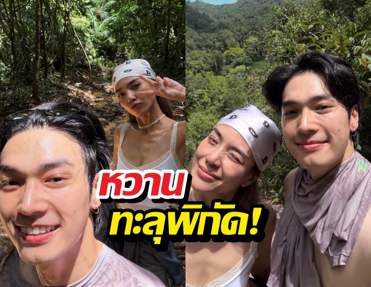 Collage of four friends taking selfies on a sunny jungle trail, with lush green trees and hills in the background and bold Thai caption overlaid.