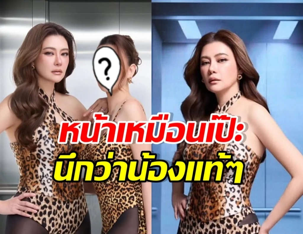 โอ๋ ภัคจีรา สวยสะพรั่ง หน้าเหมือน ดิว อริสรา