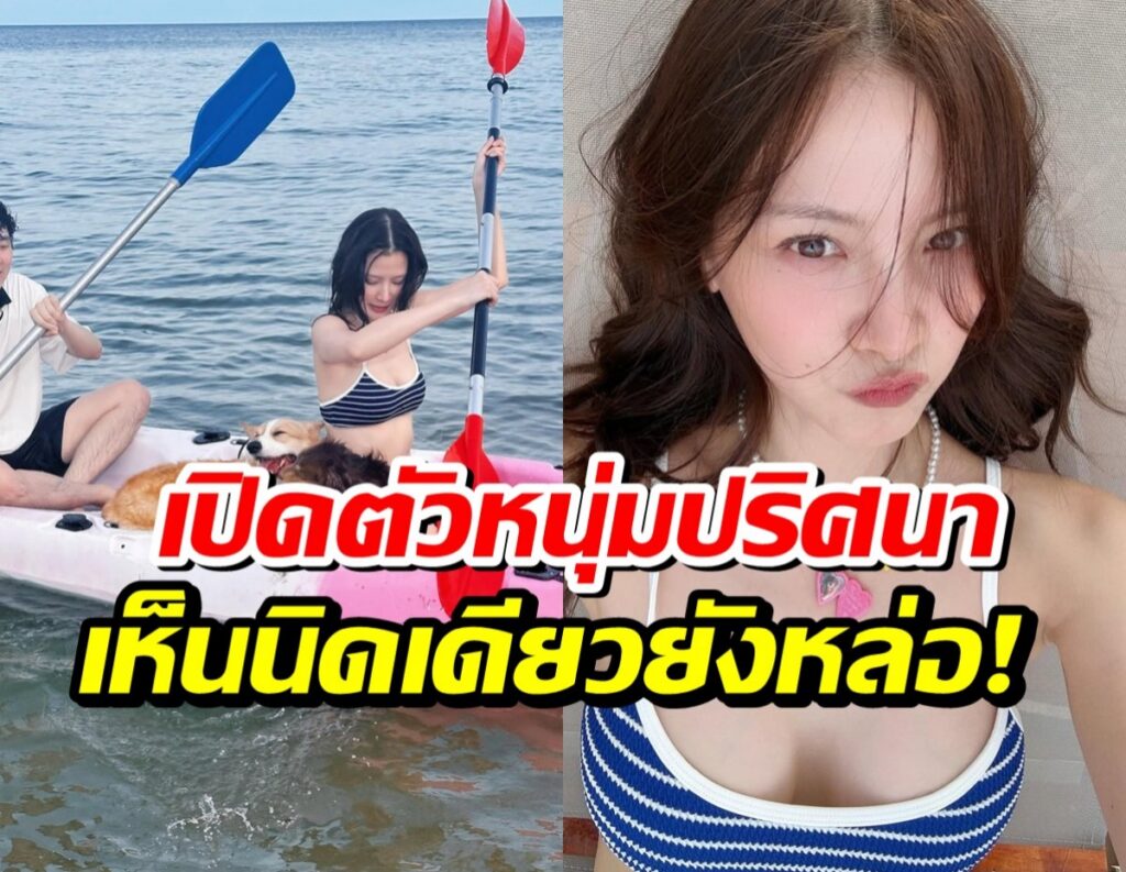 ใบเฟิร์น พิมพ์ชนก ทำแฟนคลับฮือฮา เปิดตัวหนุ่มข้างกาย