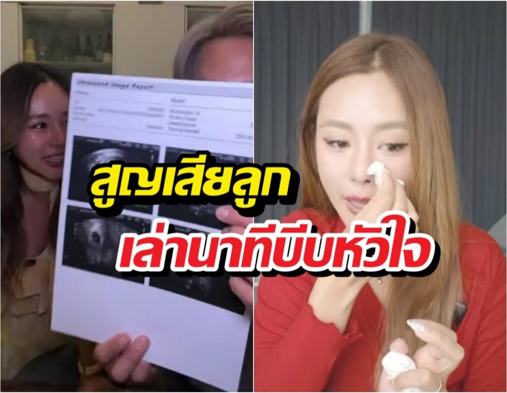 ใบเฟิร์น อัญชสา เปิดใจมรสุมชีวิต เฉียดมะเร็ง-สูญเสียลูก
