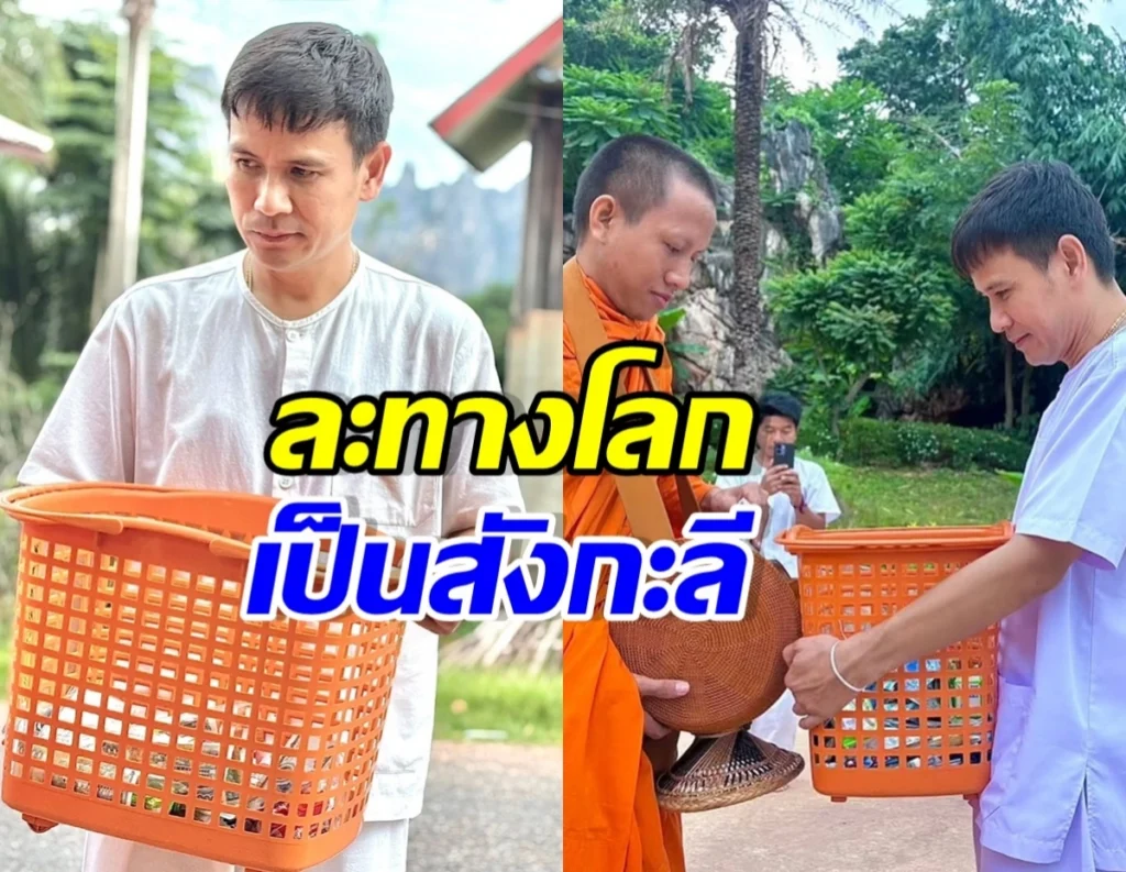 ไผ่ พงศธร ถอดมาดนักร้อง สวมบทเด็กวัดที่ลาว