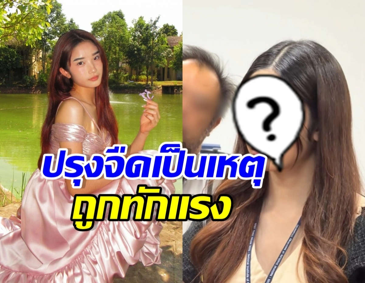 Collage of two women: left in a pink dress posing by a lake, right with a face covered by a circle and a question mark indicating unknown identity