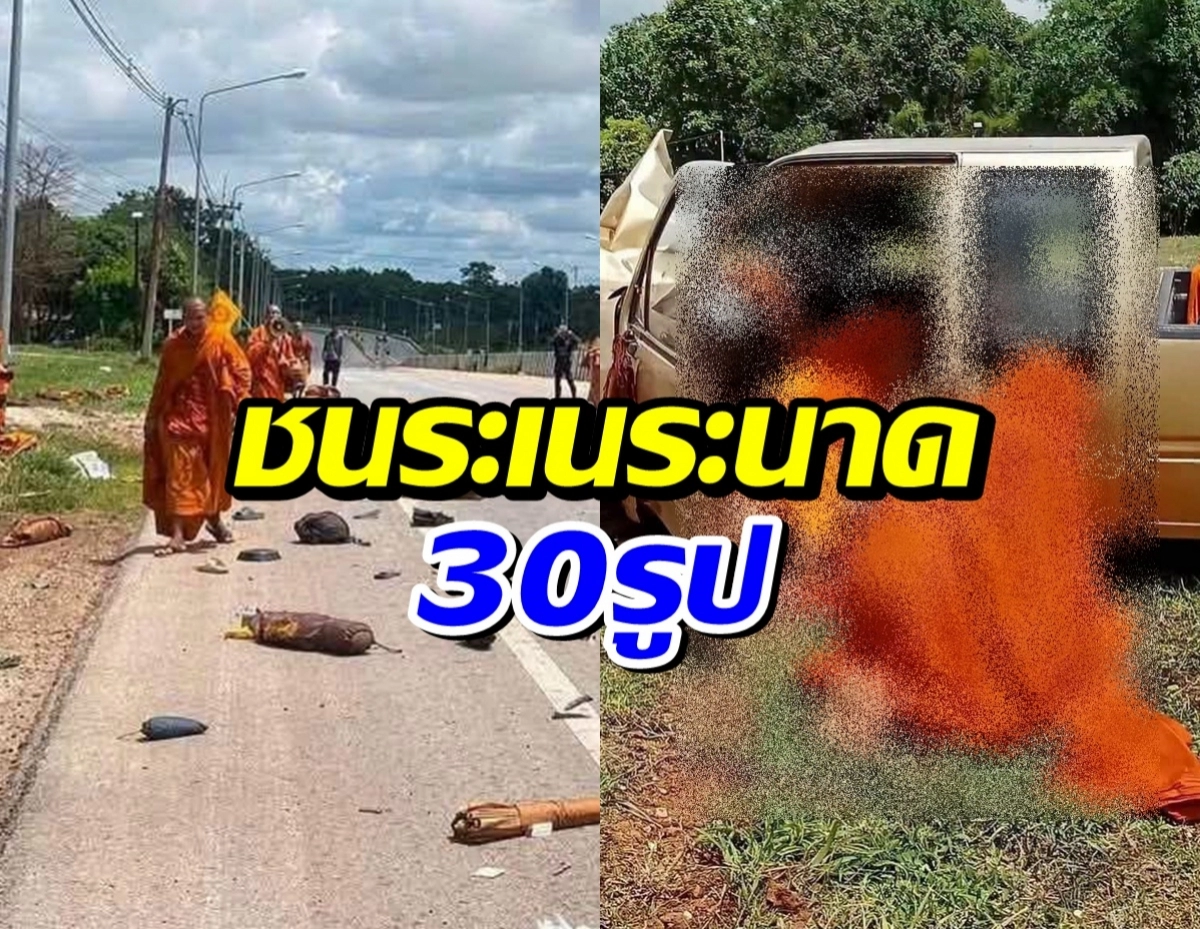 Split-image: on the left, Buddhist monks and debris littering a roadside; on the right, a vehicle explosion with orange smoke obscuring the scene.