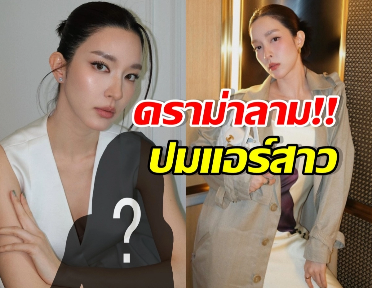 Thumbnail with two stylish women posing; left in white top, right in beige trench coat, plus bold Thai headline text overlay and a large question-mark silhouette.