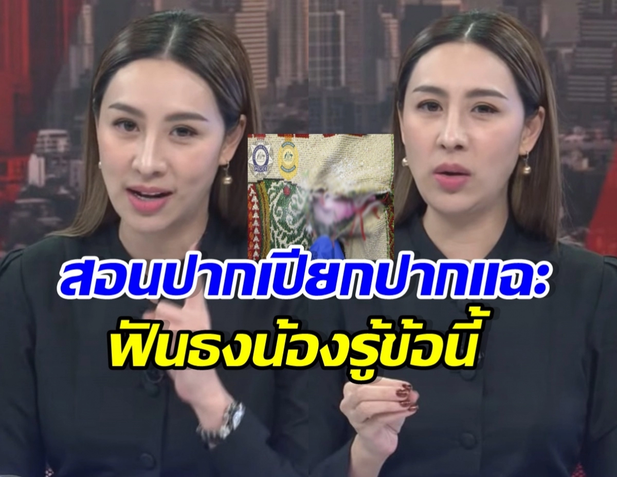 Two female news anchors presenting a broadcast, with bold blue and yellow Thai caption across the screen.