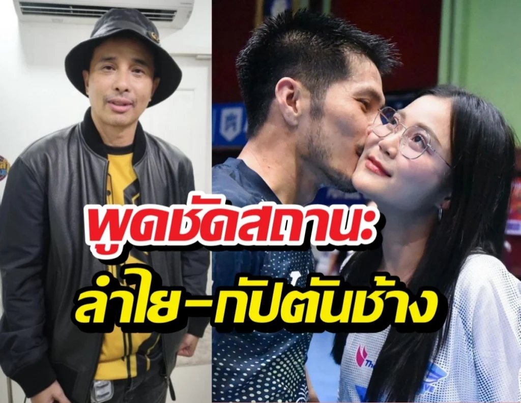 ประจักษ์ชัยเคลียร์ชัด! ปมกฎเหล็กห้ามศิลปินมีแฟน