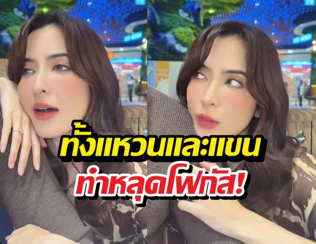 Split-screen close-ups of a woman with long brown hair in a camouflage top, looking to the side, with bold Thai captions overlaid in yellow/black and red/white.