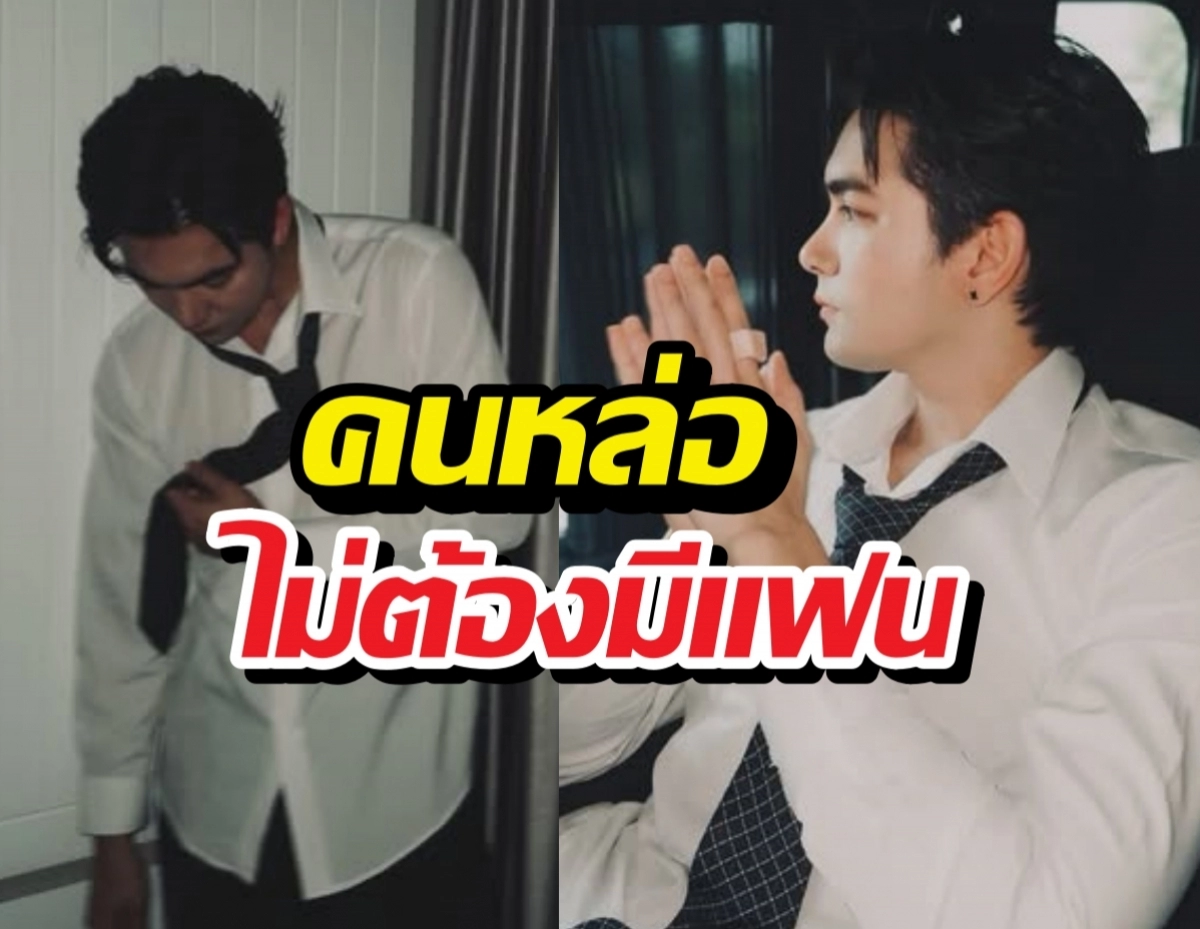 Two men in white shirts and ties; one adjusts his tie while the other sits in profile with hands raised, overlaid Thai text about handsome men not needing girlfriends.