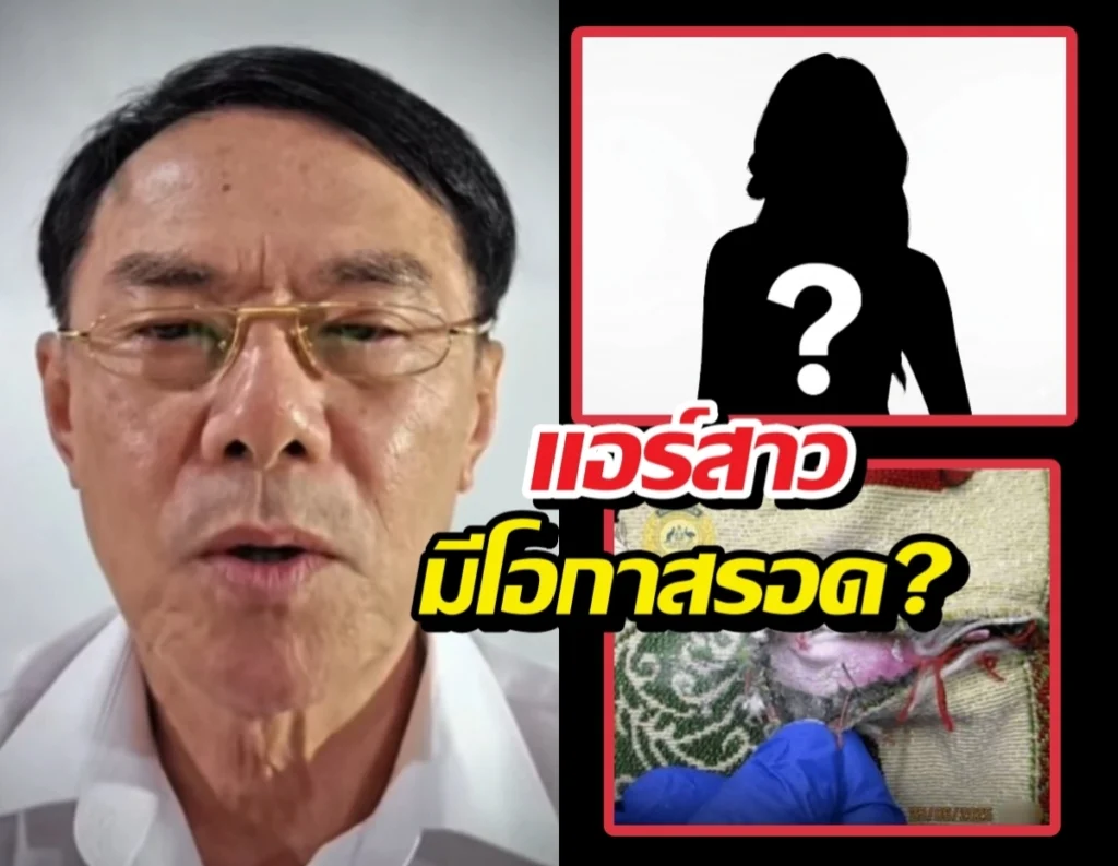 เจาะลึกคดีแอร์หิ้วยา มือปราบดังชี้โอกาสรอดสูง