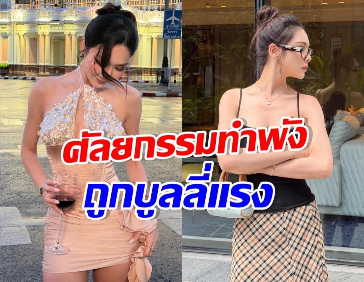 Split image of two women posing outdoors in stylish outfits; left in a shimmery halter dress holding a wine glass, right in a black top and plaid skirt with sunglasses; bold Thai text overlays the center.