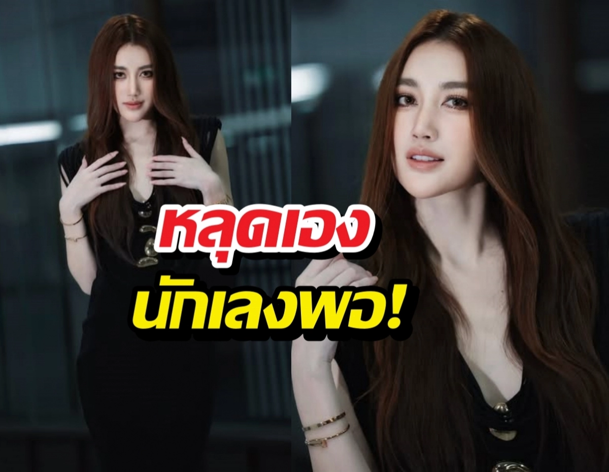 Split image of a woman with long brown hair in a black outfit posing, with bold Thai text overlay reading 'หลุดเงง นักลงพอ!'