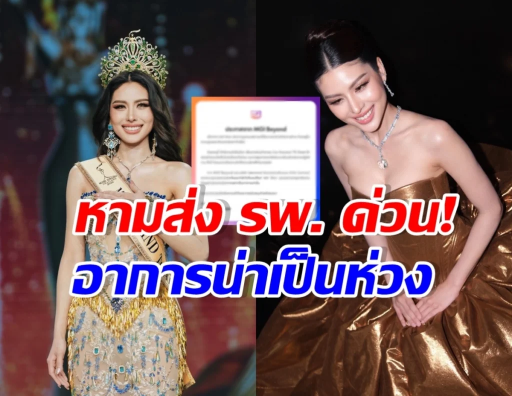 แฟนคลับแห่ห่วง! หนิง ปัทมา วูบหมดสติกลางคัน