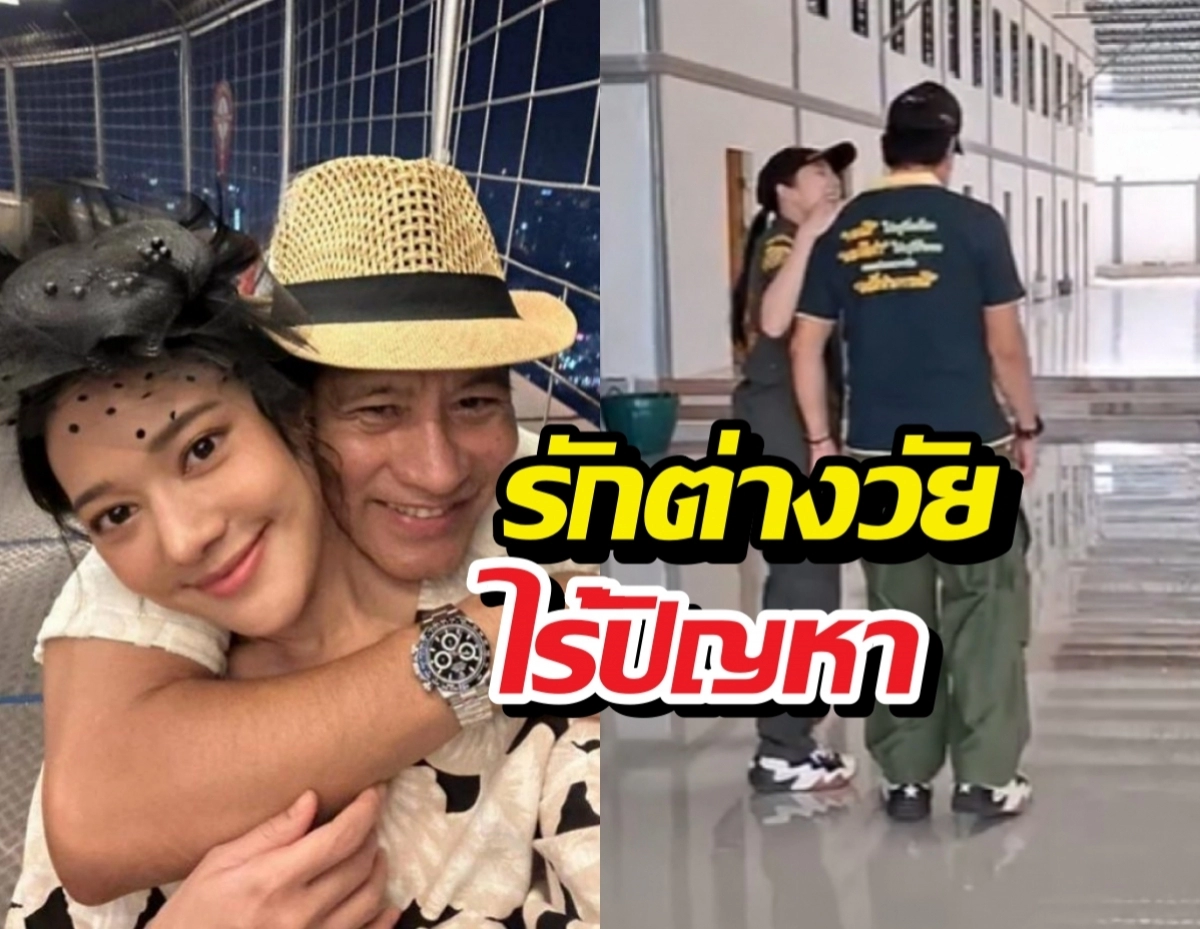 Young woman hugs an older man wearing a straw hat; both smiling; Thai caption about love across ages.
