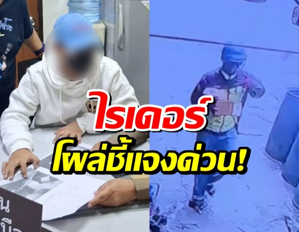 Split-image news thumbnail: left a person in a white hoodie with blurred face seated at a desk; right a masked person in a purple jacket outside holding a box.